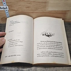 หนังสือ รักลวงตา รูปที่ 6