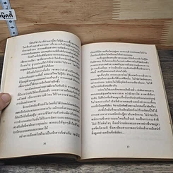 หนังสือ รักลวงตา รูปที่ 7