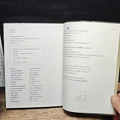 หนังสือ วาดเล่น 02 แบบฝึกหัดวาดเขียนหลักสูตรยุกยิก รูปที่ 9