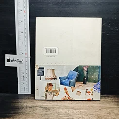 หนังสือ Bookazine issue 1 ที่รัก รูปที่ 2
