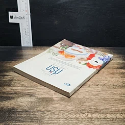 หนังสือ Bookazine issue 1 ที่รัก รูปที่ 5