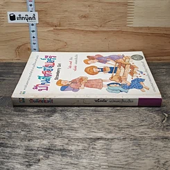 หนังสือ บ้านสตรอว์เบอร์รี รูปที่ 2