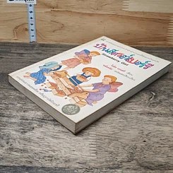 หนังสือ บ้านสตรอว์เบอร์รี รูปที่ 3