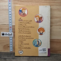 หนังสือ บ้านสตรอว์เบอร์รี รูปที่ 5