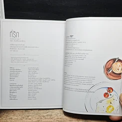 หนังสือ Bookazine issue 1 ที่รัก รูปที่ 9