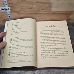 หนังสือ บ้านสตรอว์เบอร์รี รูปที่ 6
