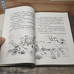 หนังสือ บ้านสตรอว์เบอร์รี รูปที่ 7