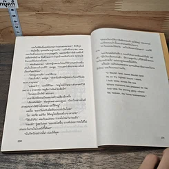 หนังสือ บ้านสตรอว์เบอร์รี รูปที่ 8