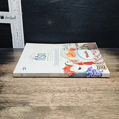 หนังสือ Bookazine issue 1 ที่รัก รูปที่ 3