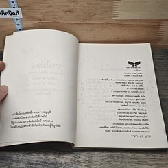 หนังสือ วางไม่ลง รูปที่ 6