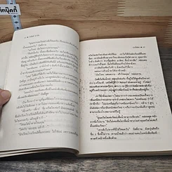 หนังสือ วางไม่ลง รูปที่ 7