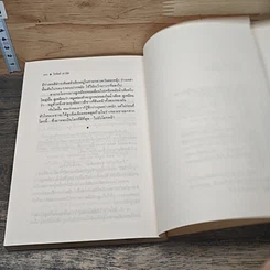 หนังสือ วางไม่ลง รูปที่ 8