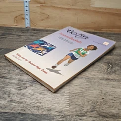 หนังสือ ซาดาโกะกับนกกระเรียนพันตัว รูปที่ 3