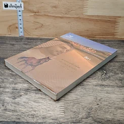 หนังสือ พายุรักทะเลทราย รูปที่ 3