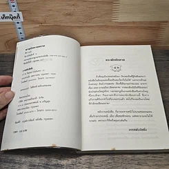 หนังสือ พายุรักทะเลทราย รูปที่ 6