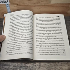 หนังสือ พายุรักทะเลทราย รูปที่ 7