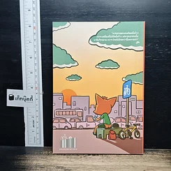 หนังสือ City Biker เกร็งกล้ามตูด สุดแรงถีบ รูปที่ 2