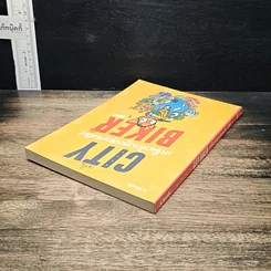 หนังสือ City Biker เกร็งกล้ามตูด สุดแรงถีบ รูปที่ 5