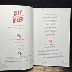 หนังสือ City Biker เกร็งกล้ามตูด สุดแรงถีบ รูปที่ 6