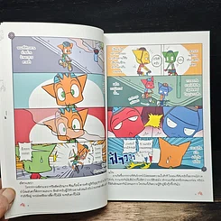 หนังสือ City Biker เกร็งกล้ามตูด สุดแรงถีบ รูปที่ 8