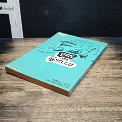 หนังสือ ความสุขของมะลิ รูปที่ 5
