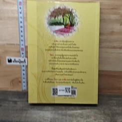 หนังสือ มารพิสมัย เล่ม 1 รูปที่ 4