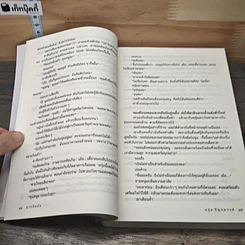 หนังสือ มารพิสมัย เล่ม 1 รูปที่ 6