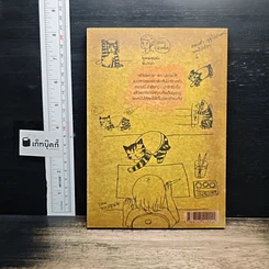 หนังสือ ความสุขของมะลิ ตอน ความสุขpurrเพียง รูปที่ 2