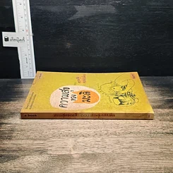 หนังสือ ความสุขของมะลิ ตอน ความสุขpurrเพียง รูปที่ 3