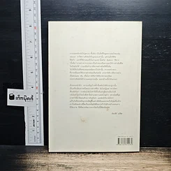 หนังสือ บ้าน บ้าน "ถอยหลังเพื่อก้าวหน้า" ฉบับที่ 7 รูปที่ 2