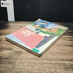 หนังสือ บ้าน บ้าน "ถอยหลังเพื่อก้าวหน้า" ฉบับที่ 7 รูปที่ 5