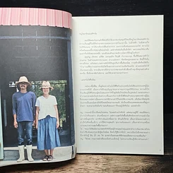 หนังสือ บ้าน บ้าน "ถอยหลังเพื่อก้าวหน้า" ฉบับที่ 7 รูปที่ 8