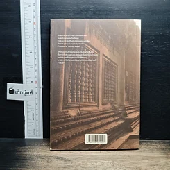 หนังสือ บอง ออง แขมร์ Bon En Khmer รูปที่ 2