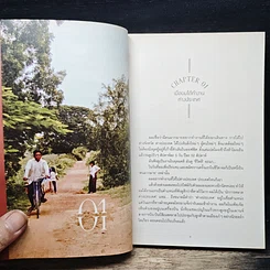 หนังสือ บอง ออง แขมร์ Bon En Khmer รูปที่ 7