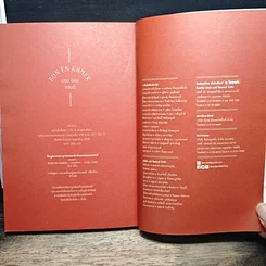 หนังสือ บอง ออง แขมร์ Bon En Khmer รูปที่ 9
