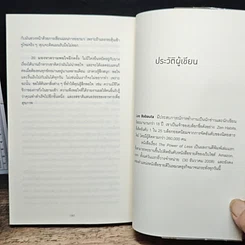 หนังสือ ทำน้อยให้ได้มาก The Power of Less รูปที่ 8