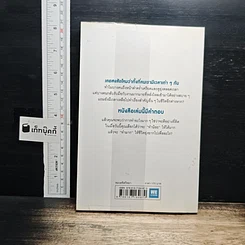 หนังสือ ทำน้อยให้ได้มาก The Power of Less รูปที่ 2