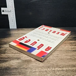 หนังสือ ไวยากรณ์อังกฤษ รูปที่ 4