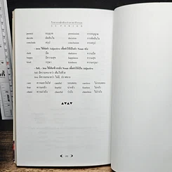 หนังสือ ไวยากรณ์อังกฤษ รูปที่ 9