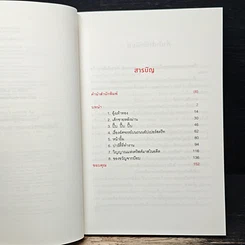 หนังสือ ของขวัญจากบ๊อบ รูปที่ 7