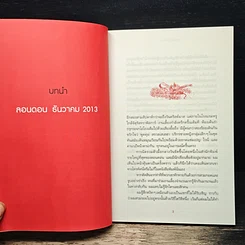 หนังสือ ของขวัญจากบ๊อบ รูปที่ 8