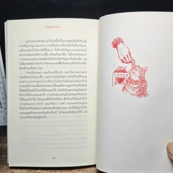 หนังสือ ของขวัญจากบ๊อบ รูปที่ 9