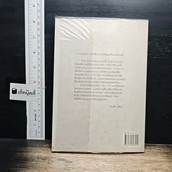 หนังสือ บ้านบ้าน ฉบับที่ 6 ไปญี่ปุ่น รูปที่ 2