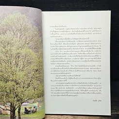 หนังสือ บ้านบ้าน ฉบับที่ 6 ไปญี่ปุ่น รูปที่ 6