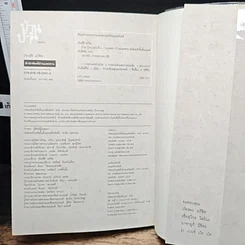 หนังสือ บ้านบ้าน ฉบับที่ 6 ไปญี่ปุ่น รูปที่ 10