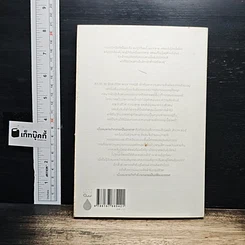 หนังสือ เมื่อลมหายใจกลายเป็นอากาศ รูปที่ 2