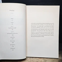 หนังสือ เมื่อลมหายใจกลายเป็นอากาศ รูปที่ 7