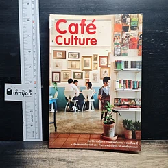 หนังสือ Cafe' Culfure