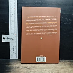 หนังสือ Cafe' Culfure รูปที่ 2