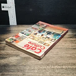 หนังสือ Cafe' Culfure รูปที่ 5